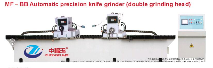 MF-BB型全（quán）自動磨刀機